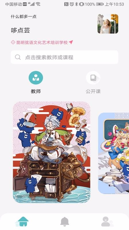 �ߵ�ܿ���°�������� v1.0.6