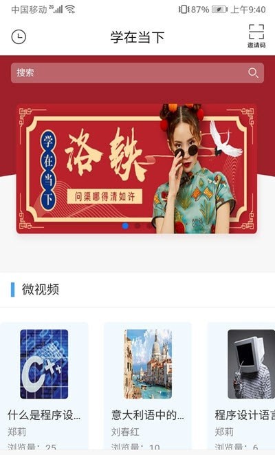 ѧ�ڵ��°�׿������ v4.3.3