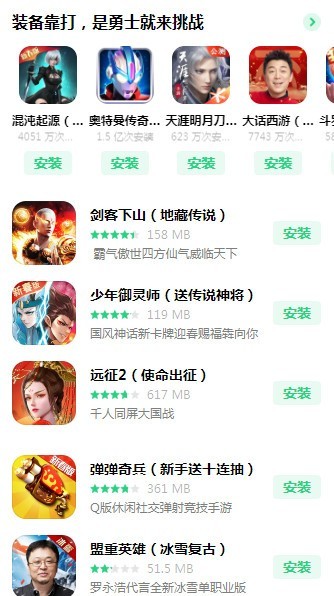 ŷ����Ϸ��׿������ v3.28.00