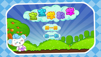 ��ͯ������ѧ���°�������� v1.3.13