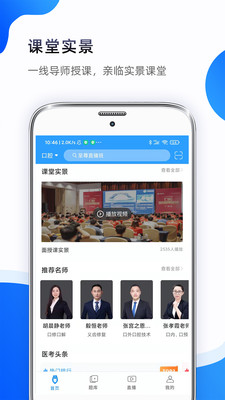 ��ҽʨ���°�������� v3.2.8