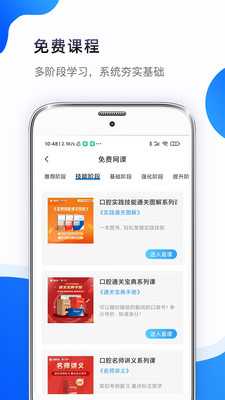 ��ҽʨ���°�������� v3.2.8