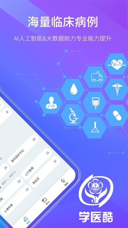 ѧҽ�����°�������� v1.3.1