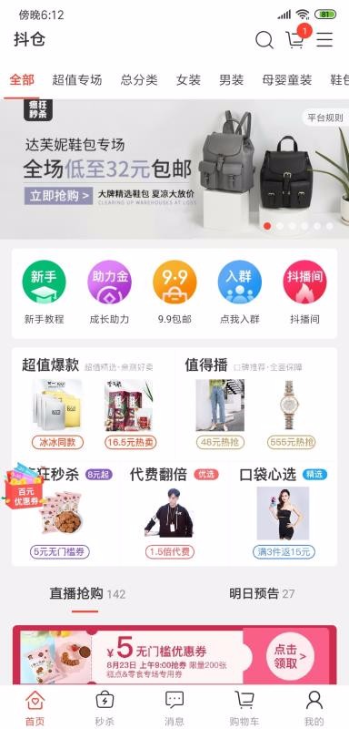 �������°�������� v4.1.3