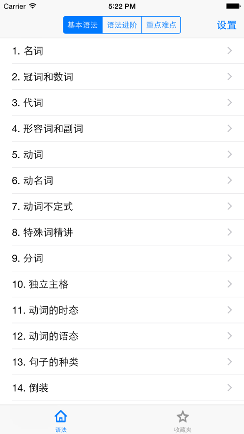 Ӣ���﷨�������������� v1.0