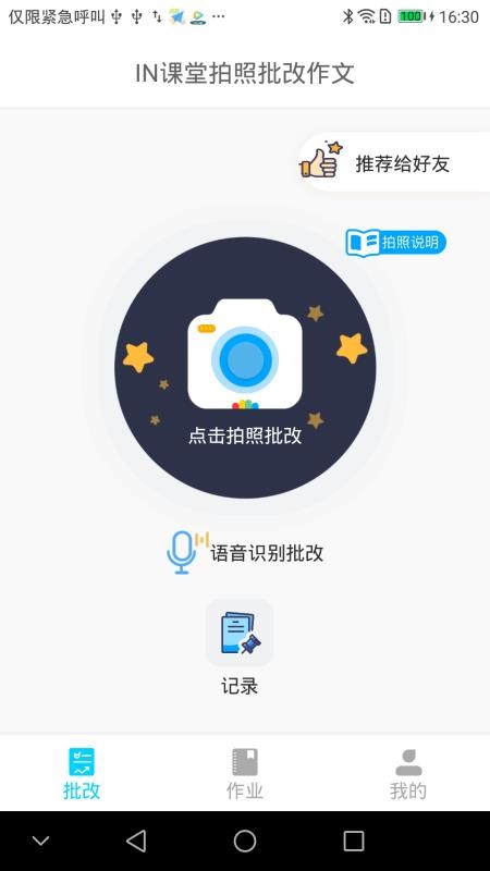 ��������ѧ�������°�������� v1.3.8