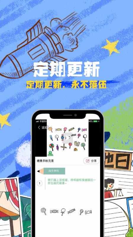 ��ͼ���°�������� v1.1.6