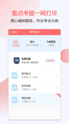 ִҵ��ʿ���Ա������°�������� v13.1