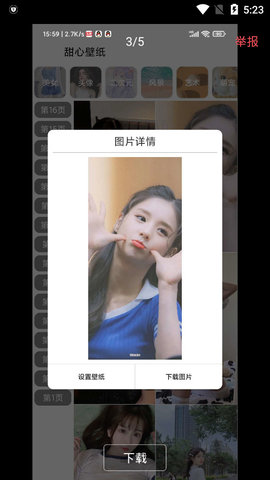 ȫ�Զ���ֽ��׿�������� v1.0.1