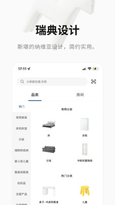 IKEA�˼ҼҾ����°�������� v2.29.0