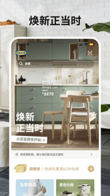 IKEA�˼ҼҾ����°�������� v2.29.0