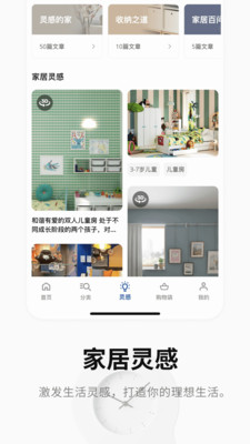 IKEA�˼ҼҾ����°�������� v2.29.0