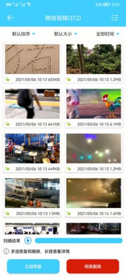 ΢�������޸���׿������ v3.8.00