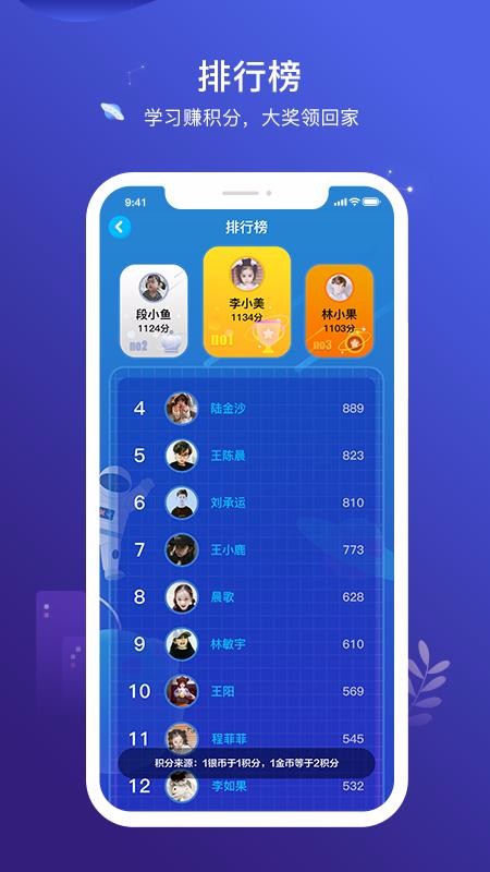 С��ѧ��ѧ�����°�������� v1.2.3