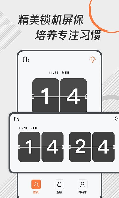 ���ɿ�ʱ������׿������ v1.1.8