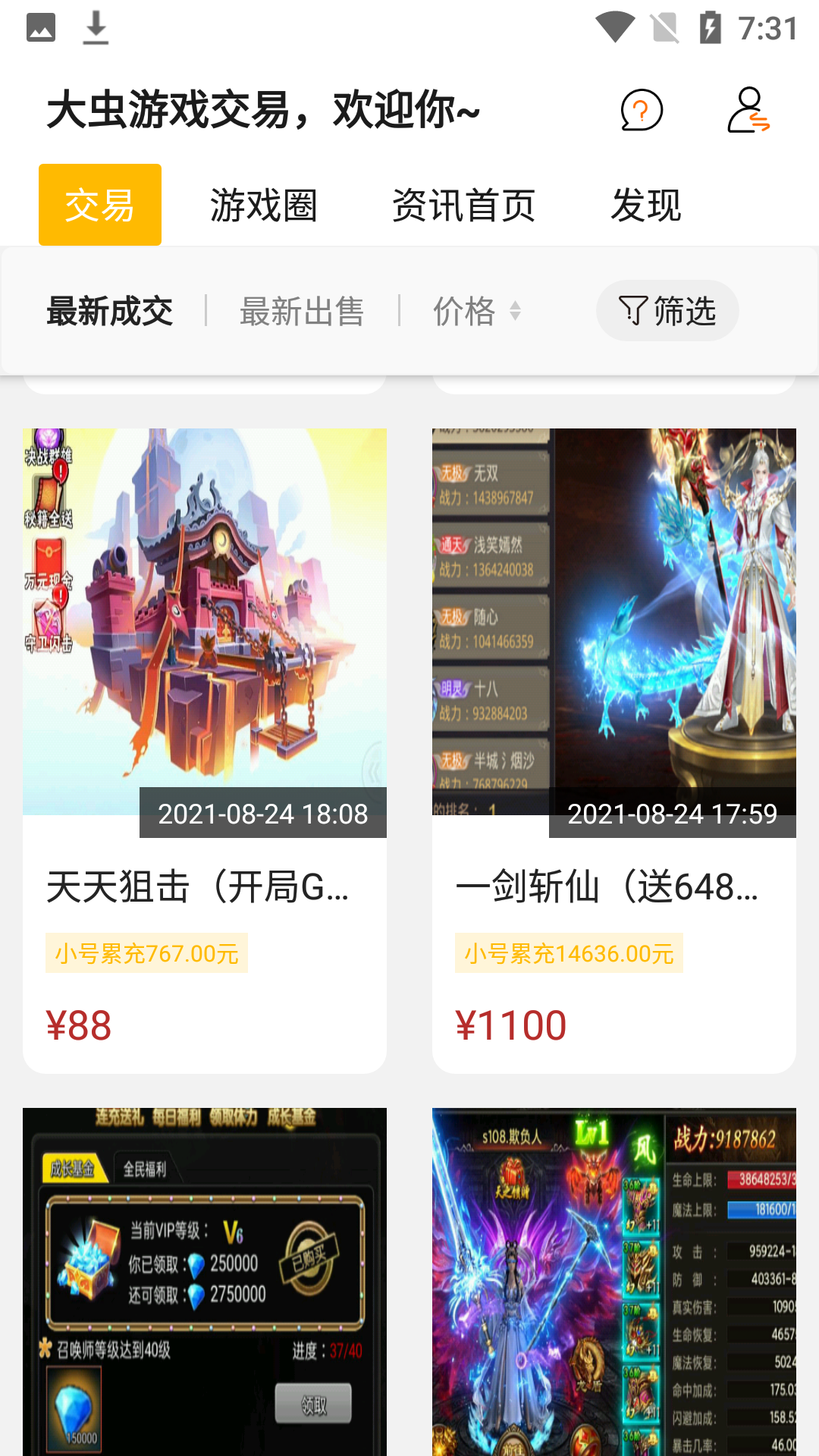 �����Ϸ�����ֻ�������� v8.2.8