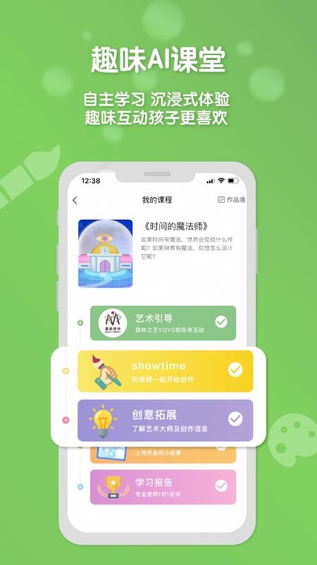 ɭ��AI�������°�������� v1.0.9