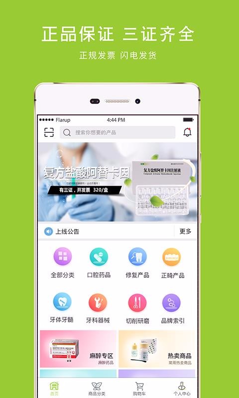 ÷�����ֻ�apk��װ������ v1.8.6