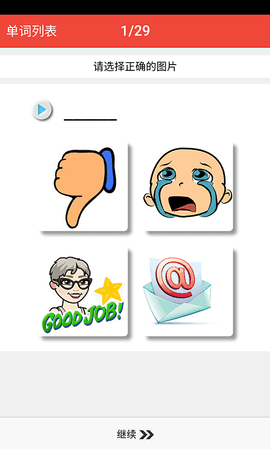 Ӣ�ﵥ��ͨ���°��ֻ����� v1.2.6568