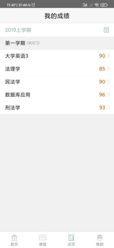 ����ѧ�����°�������� v2.50