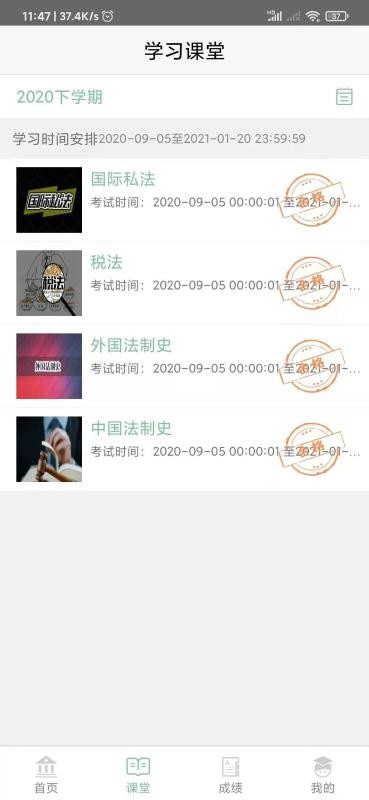 ����ѧ�����°�������� v2.50