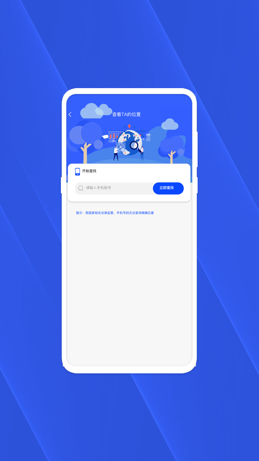 �����ֻ���ʦ��׿������ v1.0.0