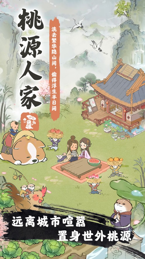 ��Դ�˼Һ�������°�׿���� v1.2.4