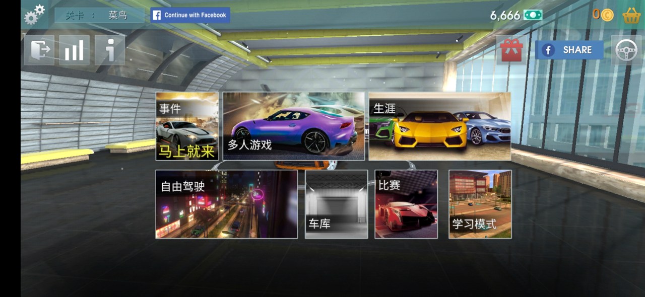 ��ʻѧУģ�����°�׿������� v10.10