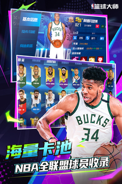 NBA�����ʦ���°�׿������� v4.12.1