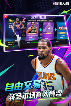 NBA�����ʦ���°�׿������� v4.12.1