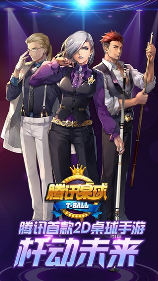 ��Ѷ�������°�׿������� v3.46.0