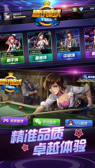 ��Ѷ�������°�׿������� v3.46.0