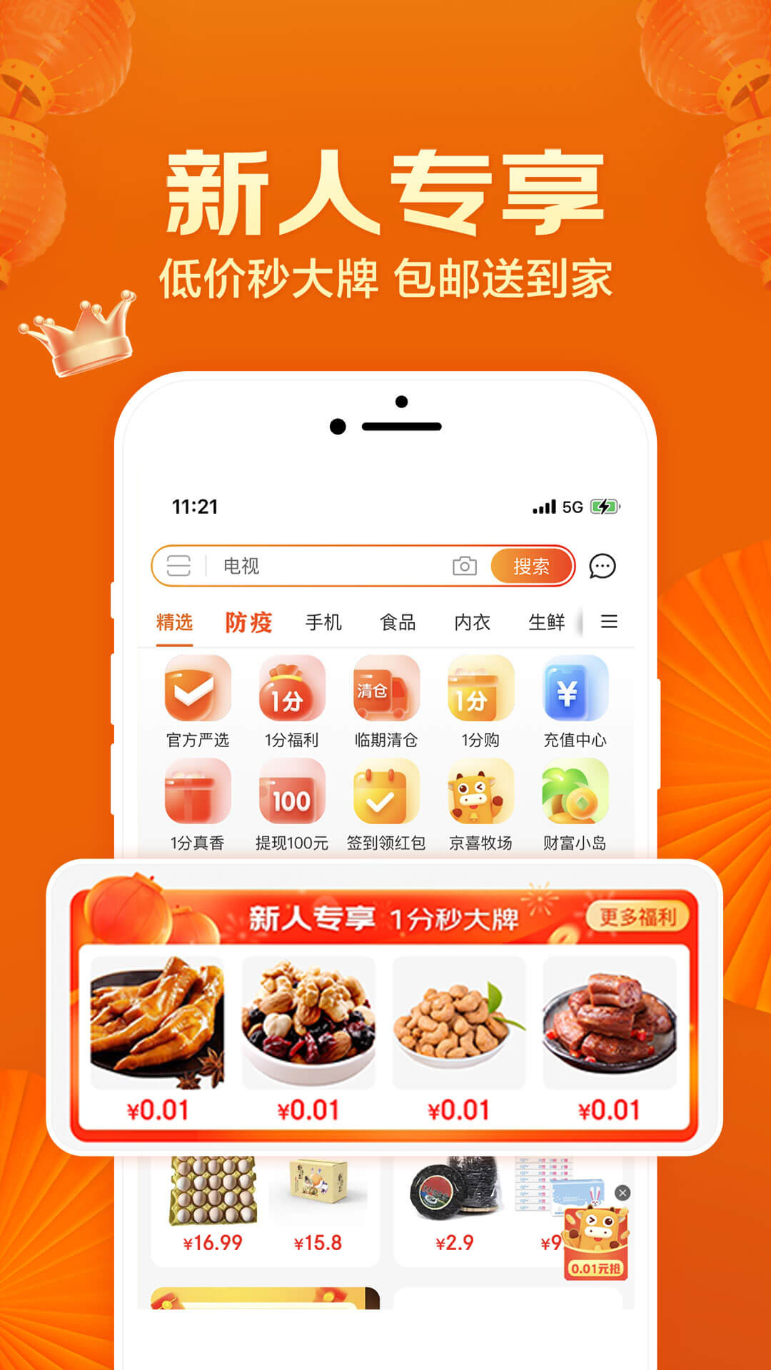 ��ϲ���°�������� v5.21.4