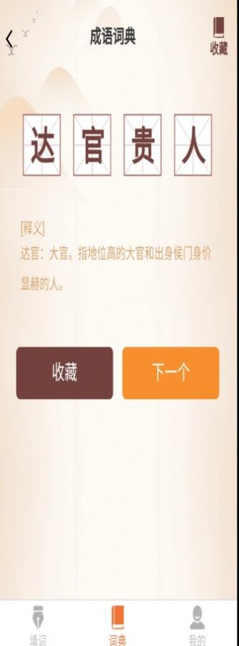 Ψ�ʳ������߰�׿������ v1.4.8