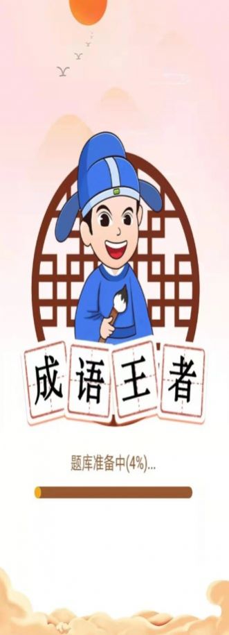 Ψ�ʳ������߰�׿������ v1.4.8