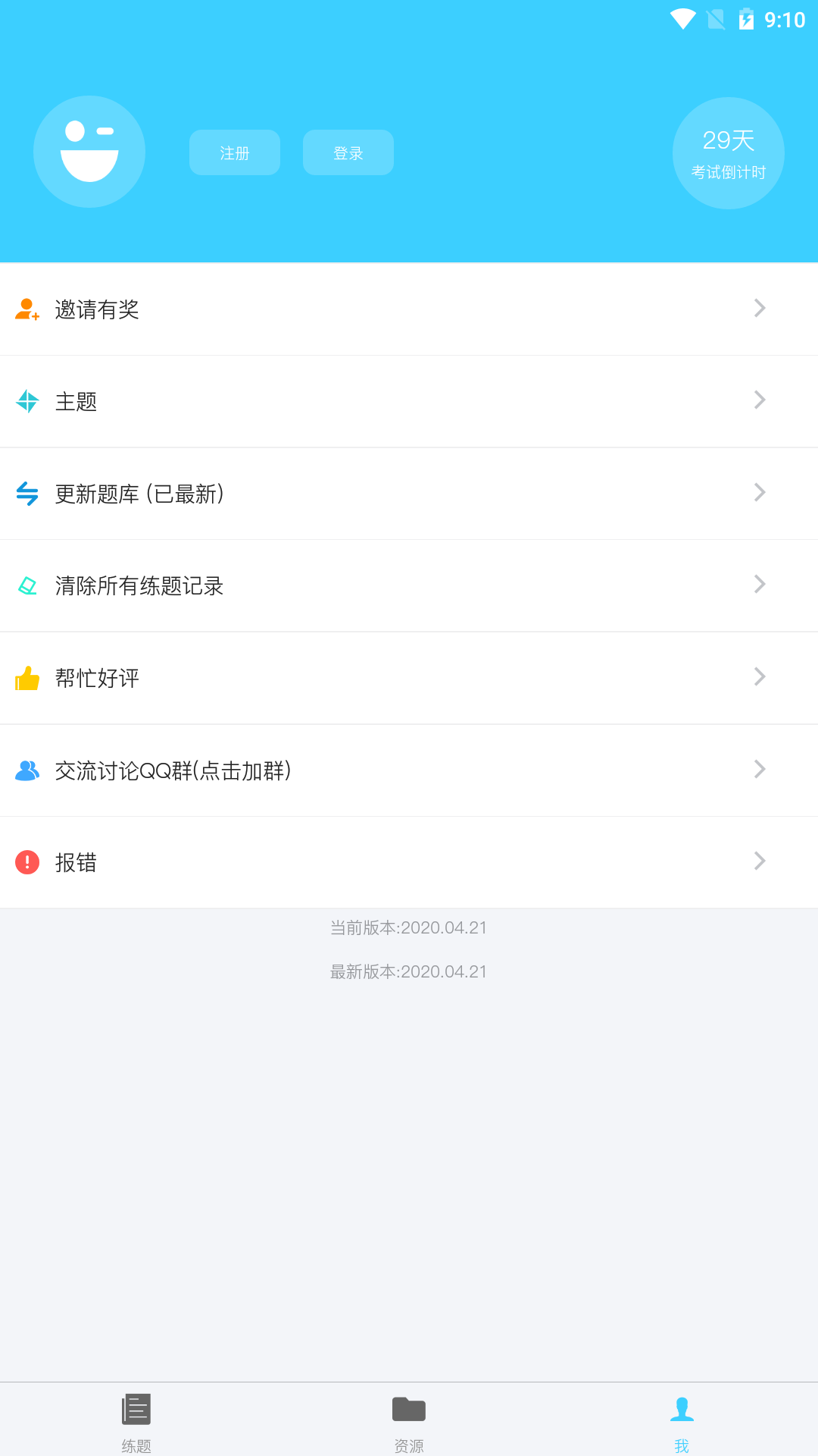 ����Ա�����������°�������� v2021.10.02