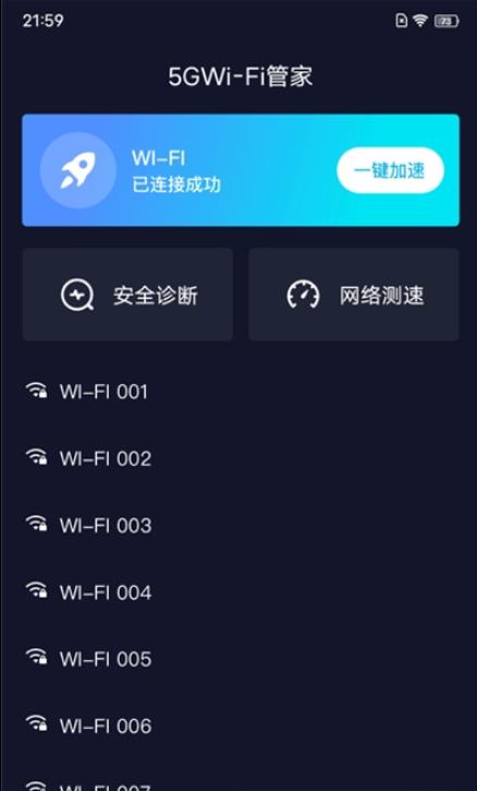 5GWiFi�ܼҰ�׿������� v1.0