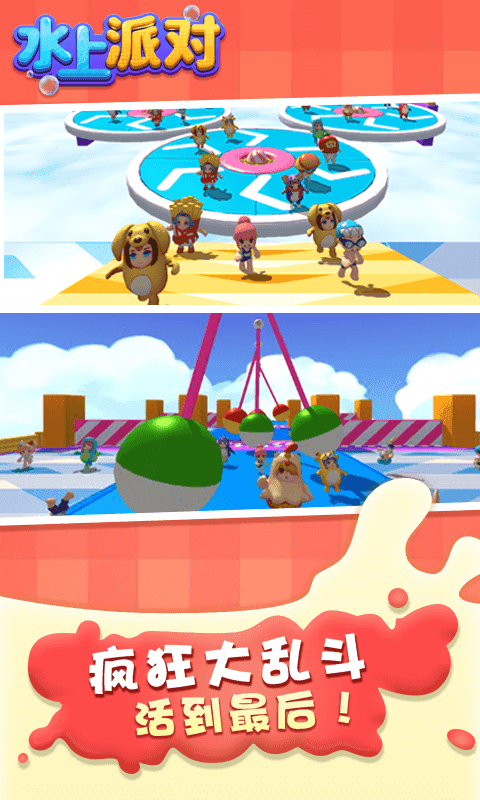 ˮ���ɶ��Ƕ�����̭�����°����� v6.1