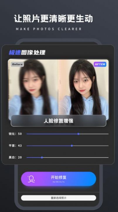 ����Ƭ�޸����������°����� v2.1.1