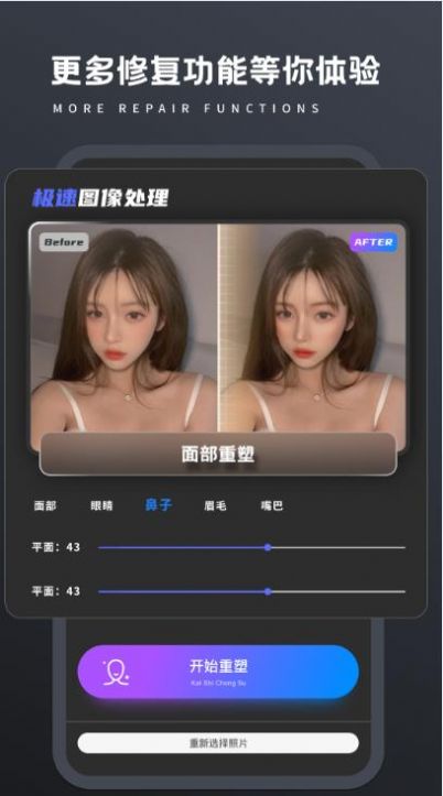 ����Ƭ�޸����������°����� v2.1.1