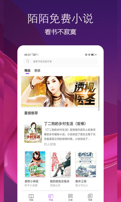 İ��С˵���°��ֻ����� v1.0.2