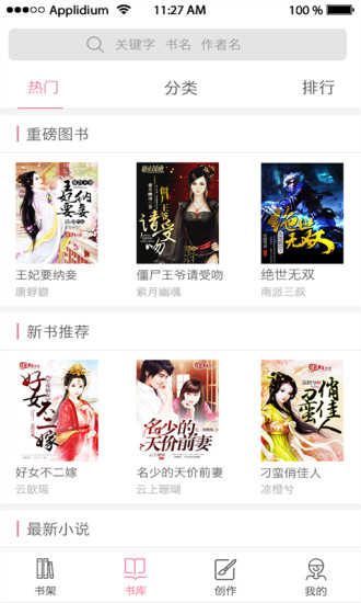 �������С˵���°��ֻ����� v3.0