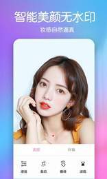 ���ղ�ױ�����׿������ v1.0.9