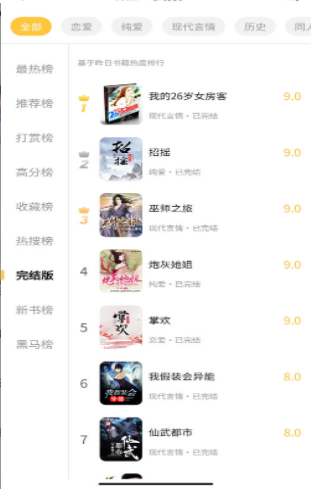 ����С˵1.0.7����Ķ��ֻ����� v1.0.7