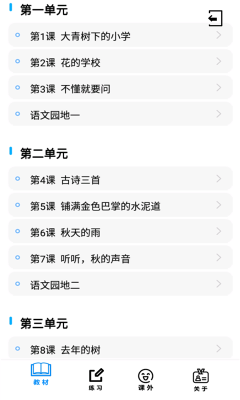 ���꼶�����ϲᲿ������°�������� v1.8.8