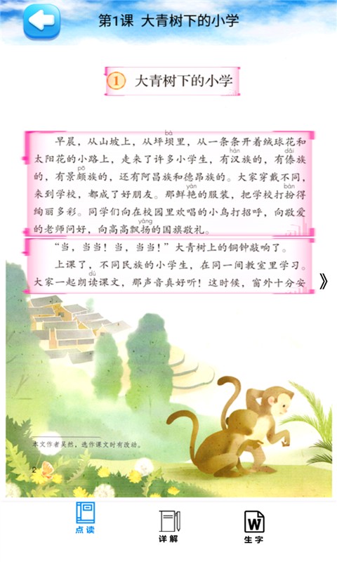 ���꼶�����ϲᲿ������°�������� v1.8.8