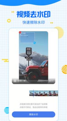 һ��ȥ��ˮӡ��׿������ v3.2.4