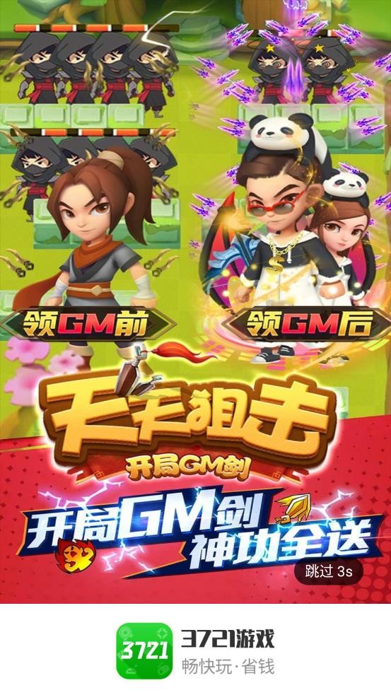 3721��Ϸ���°��ֻ����� v3.7.9