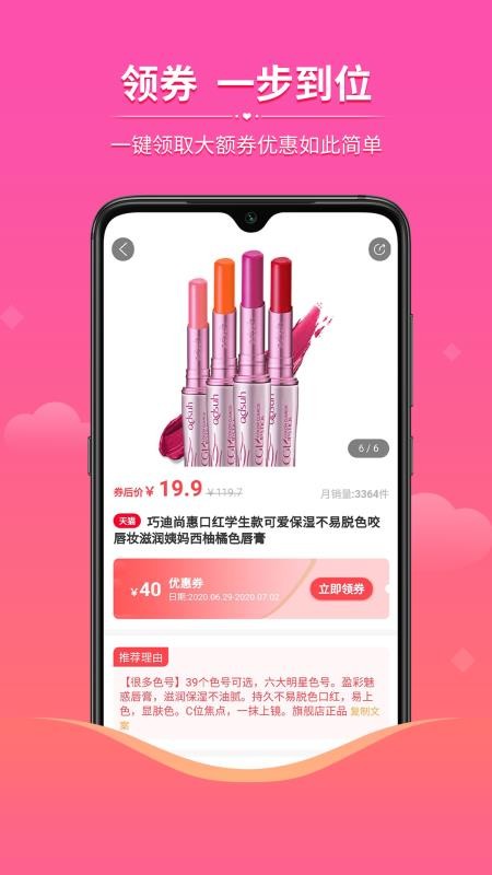 ��Ʒȯ���°�������� v1.0.8