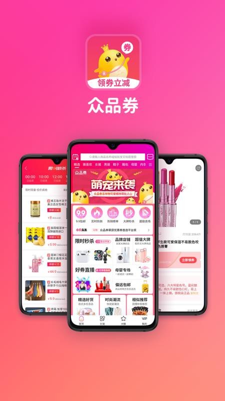 ��Ʒȯ���°�������� v1.0.8